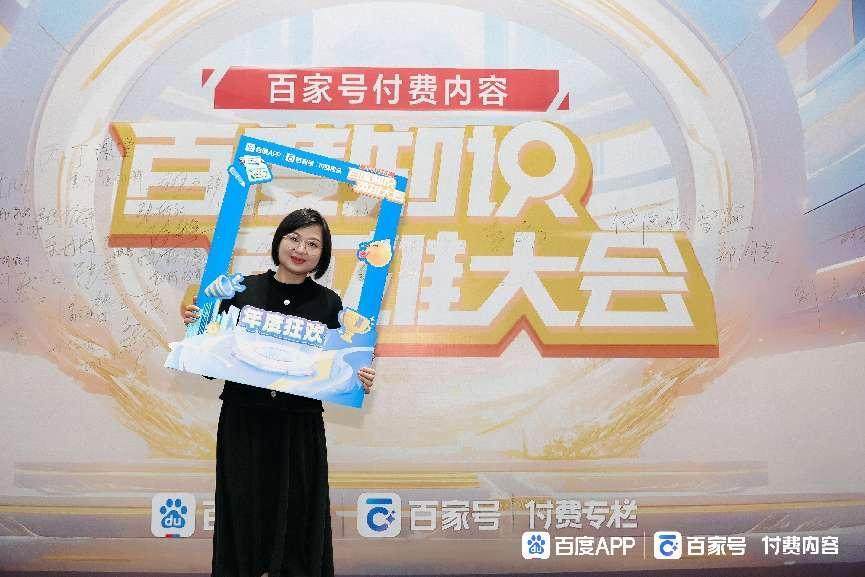 2023年百度“知识英雄”相聚北京，展望2024年知识付费新动向！