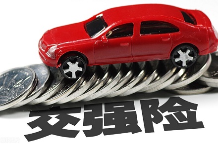 人保车险|交强险没买，可千万能不能上路!