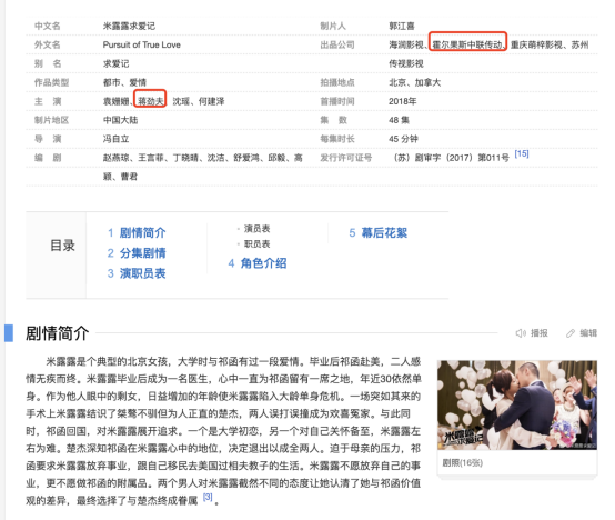 蒋劲夫家暴传闻致电视剧无法播出 A股上市公司起诉被驳回