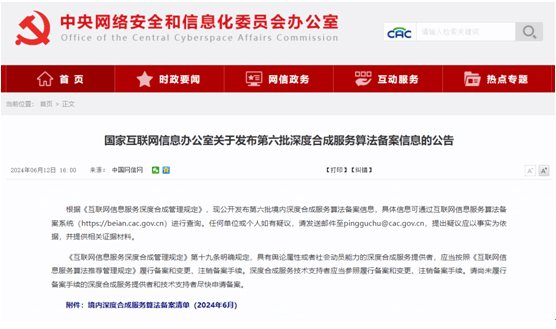 蒙牛AI算法率先通过国家备案 持续引领行业数智化转型
