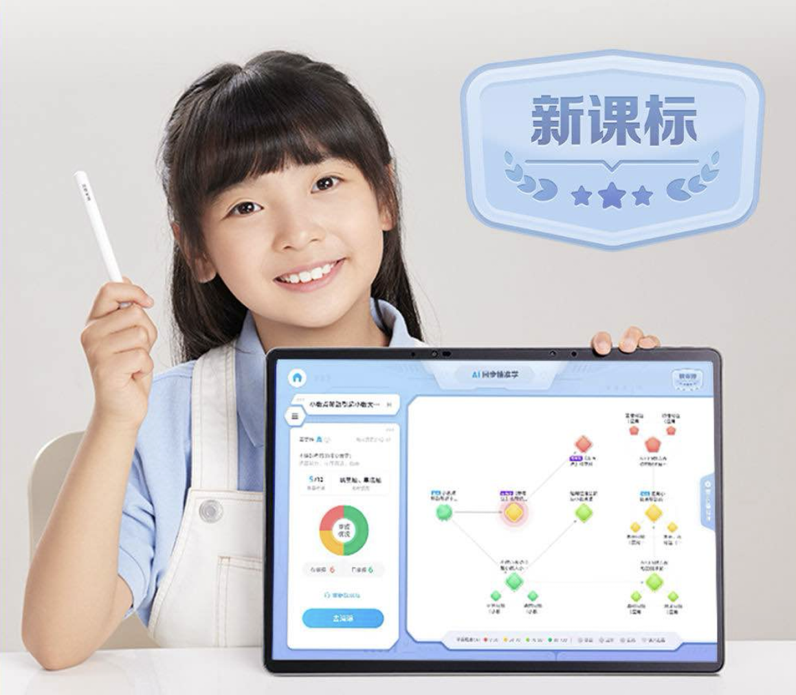 新AI新内容新产品｜科大讯飞AI学习机暑期重磅升级