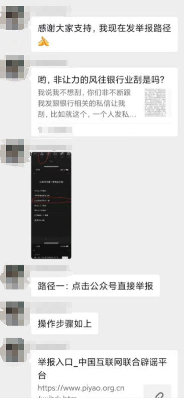 网传华润银行“违约管培生事件”新进展：有人买水军四处举报？