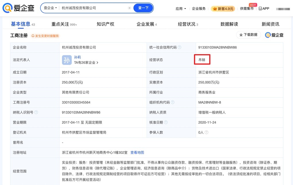 观致汽车被强制执行1.08亿，控股公司企业状态变更为吊销、未注销