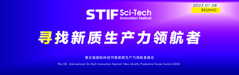寻找新质生产力领航者，北芯生命获国际科创节“2024年度医疗科技创新奖”！