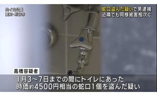 “偷完井盖偷水龙头” 日本多地公共场所发生盗窃案