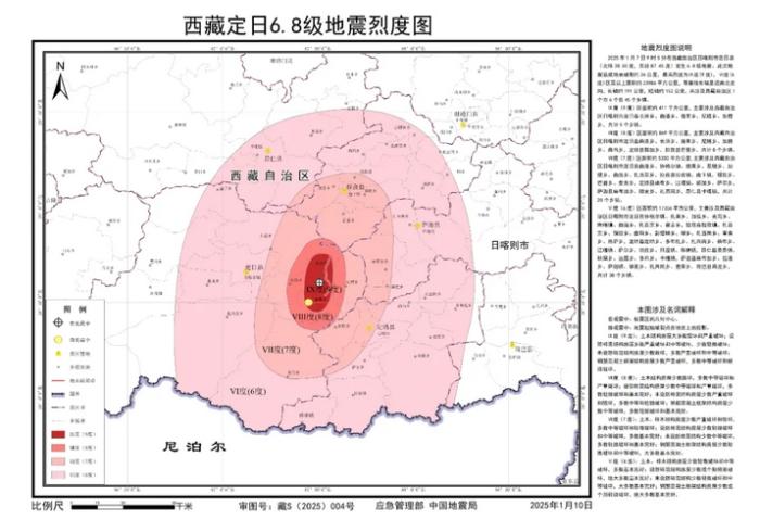 两部门发布西藏定日6.8级地震烈度图
