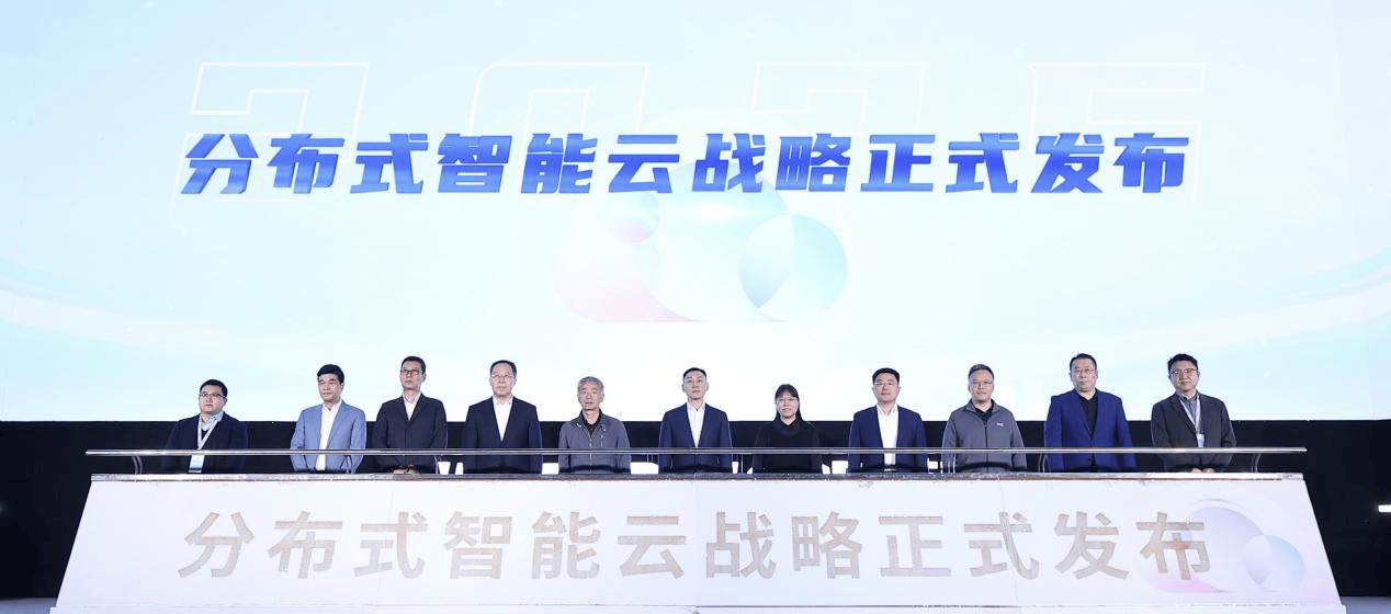 浪潮云“分布式智能云”战略正式发布 目标年内分布式智能云节点破千个
