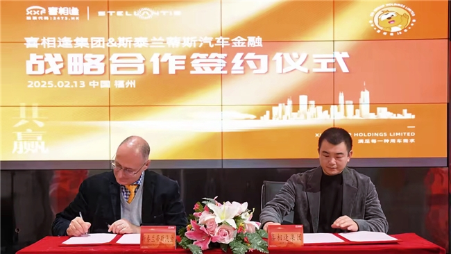 携手共赢 赋能未来 | 斯泰兰蒂斯汽车金融高层莅临喜相逢集团,共启2025年战略合作新篇章