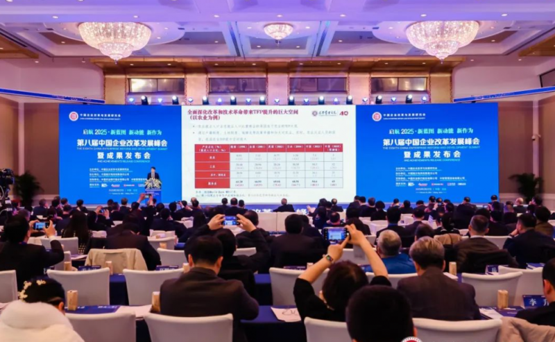 摘要酒协办第八届中国企业改革发展峰会，共探企业发展新格局