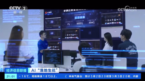 央视财经深度报道！十方融海AI应用“落地生花”屡获权威认可！