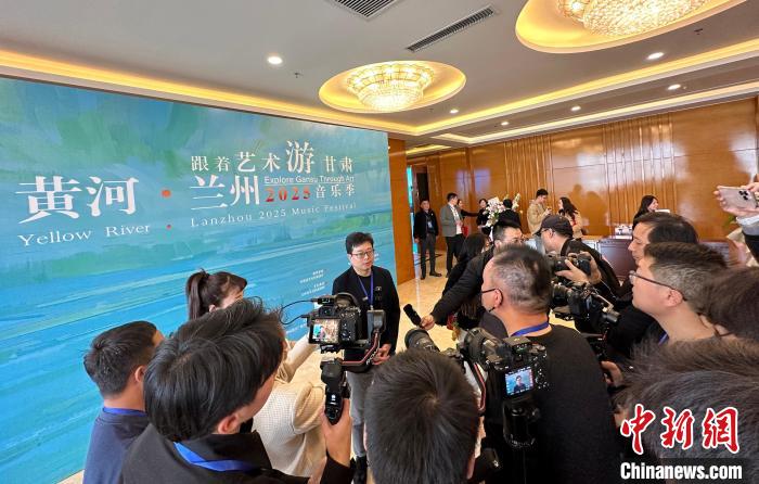 黄河·兰州2025音乐季启幕：跟着艺术游甘肃