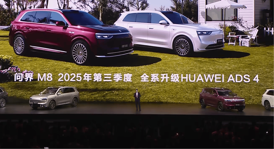余承东：问界M8将在第三季度全系升级华为ADS 4智驾