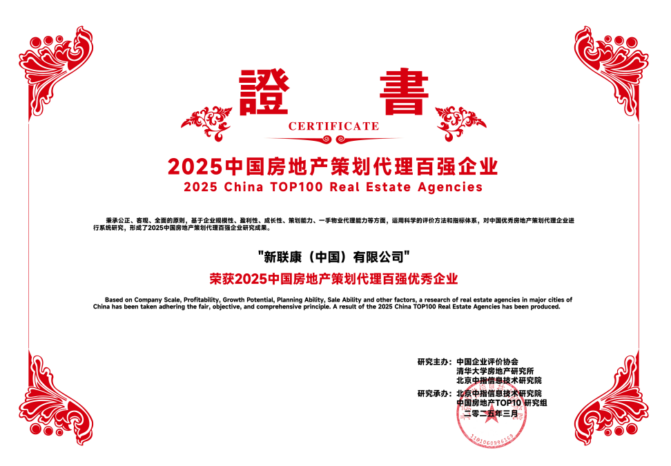 新联康:稳中求进,创新引领行业新未来
