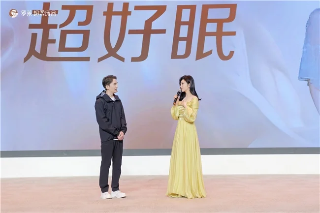 罗莱超柔新品重磅发布，解锁睡眠“黑科技”!