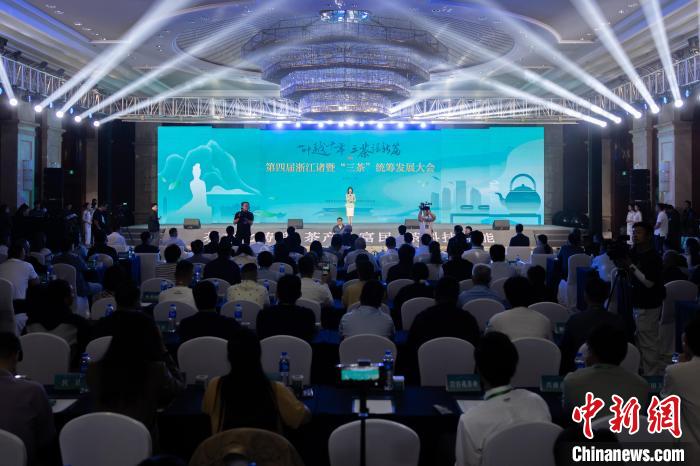 一叶越千年 第四届浙江诸暨“三茶”统筹发展大会召开