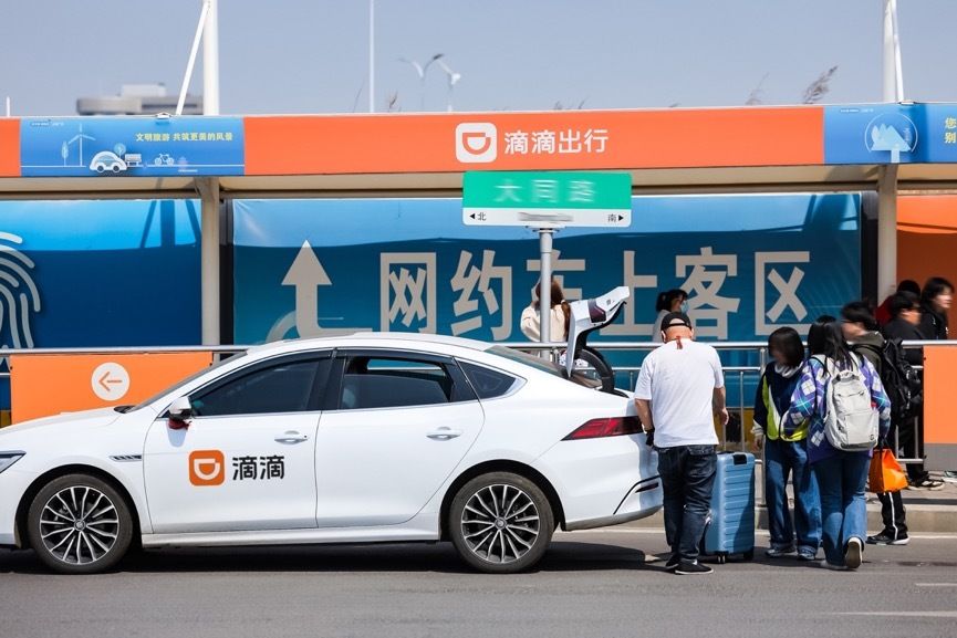 滴滴五一出行预测发布：这些城市打车最难，自驾游“黑马”曝光